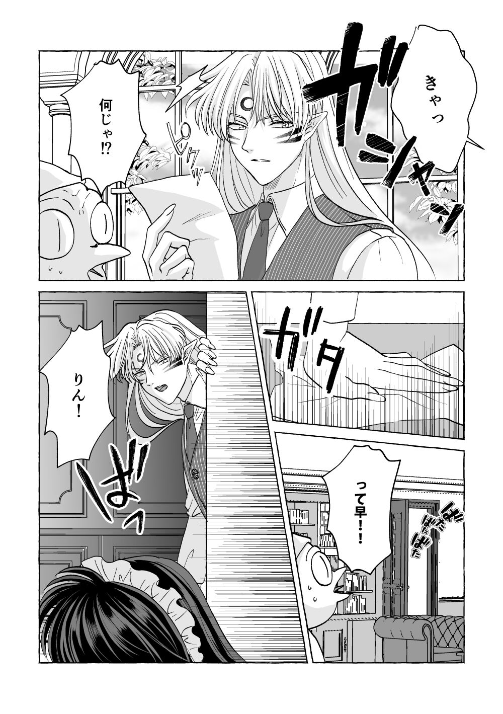 Iron na Anata to Koi o Suru - Page 15