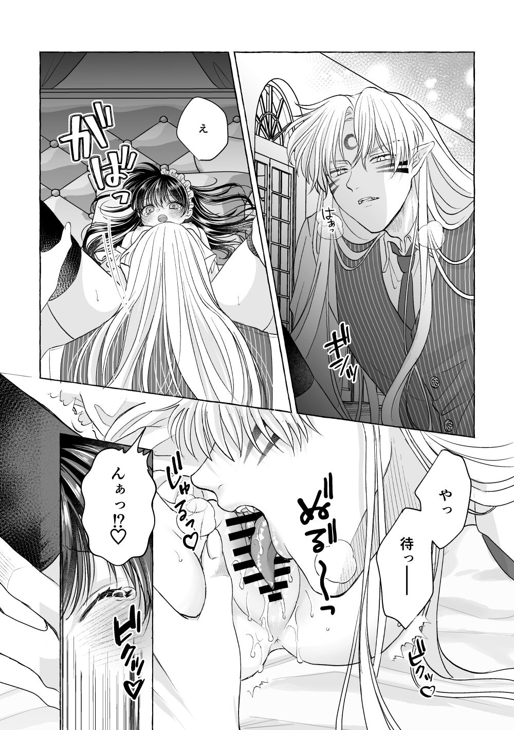 Iron na Anata to Koi o Suru - Page 24