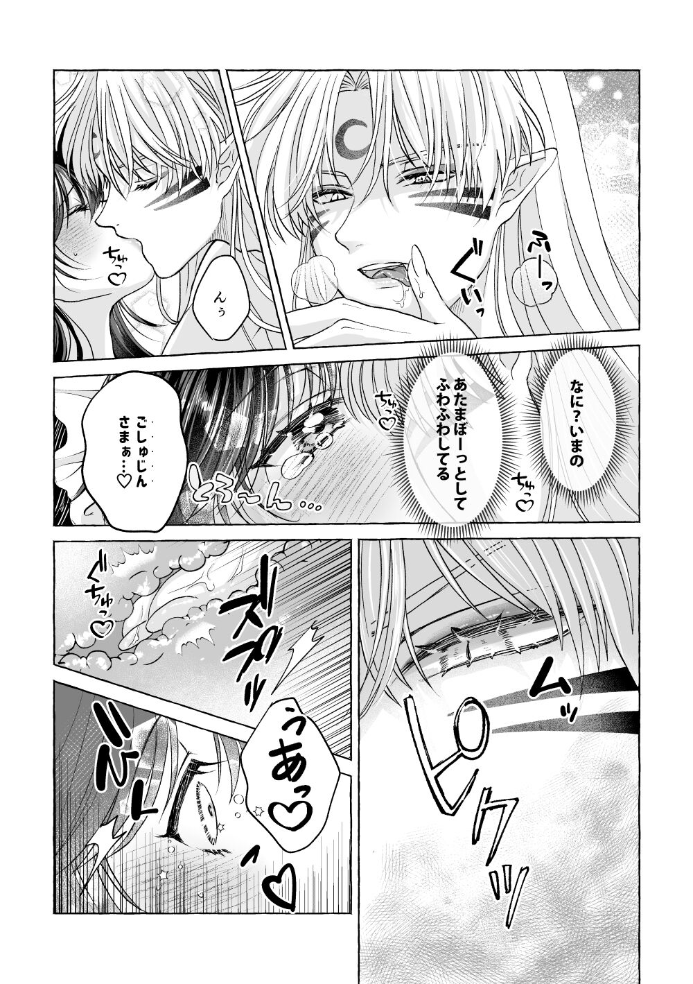 Iron na Anata to Koi o Suru - Page 27