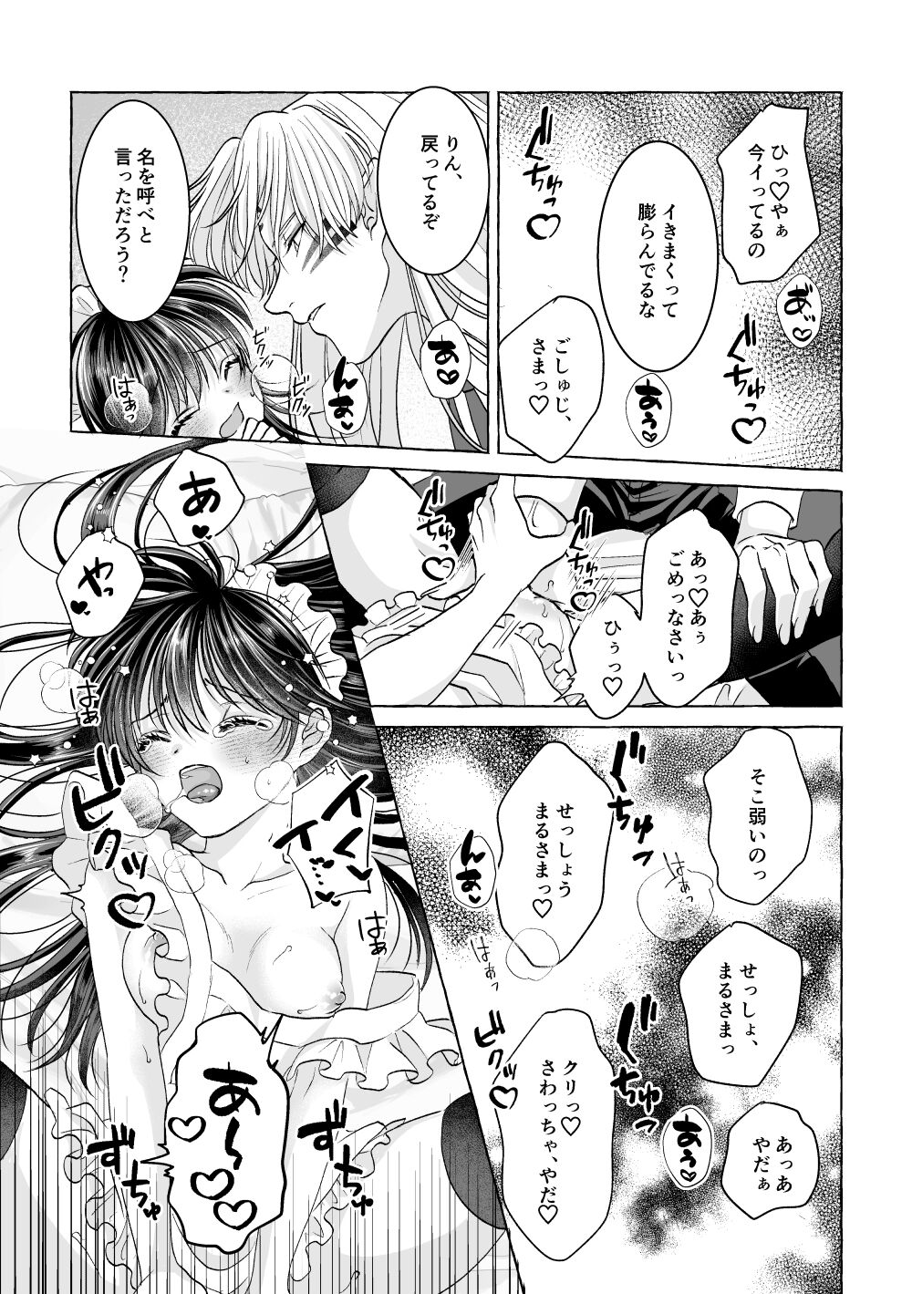 Iron na Anata to Koi o Suru - Page 28