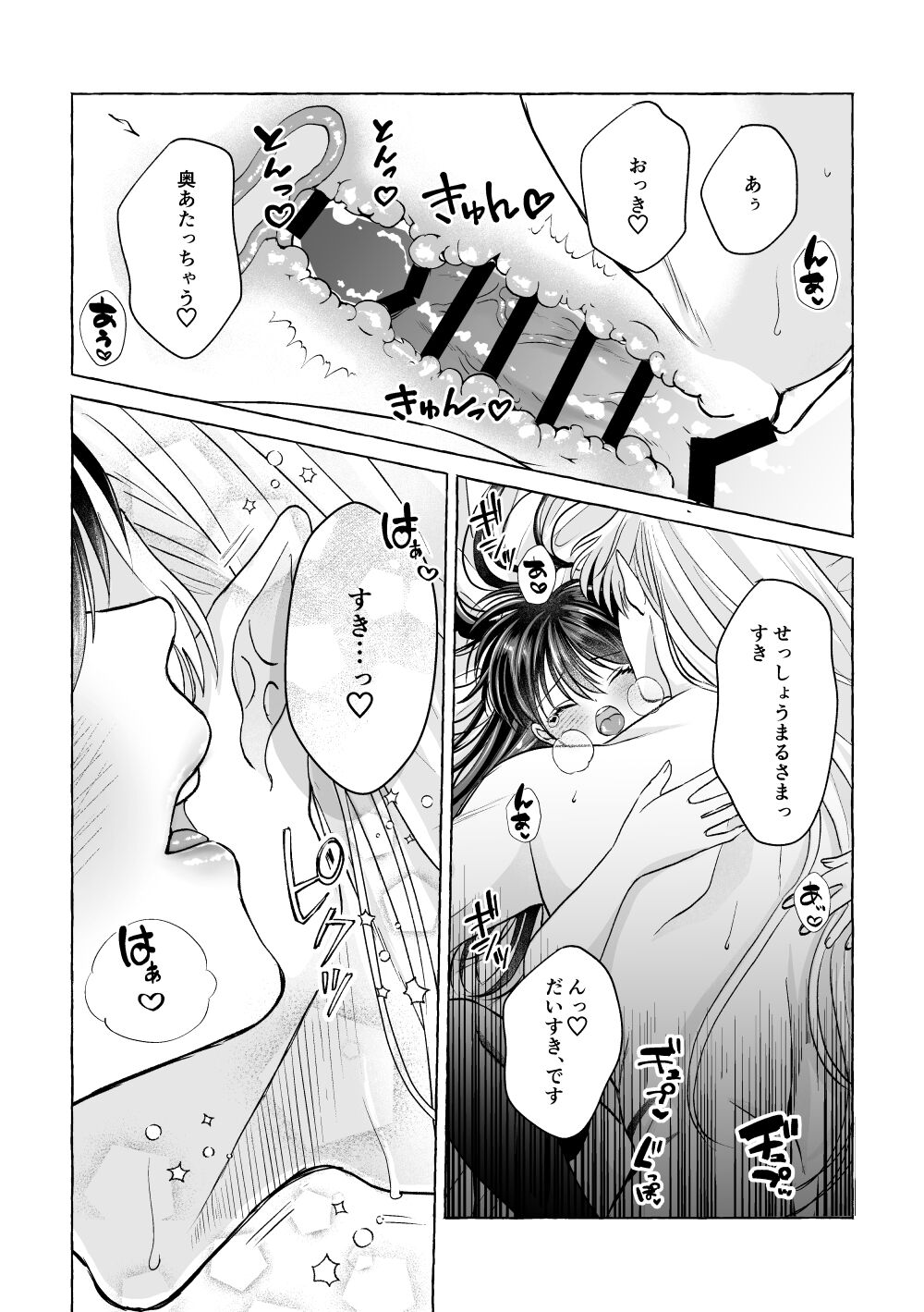 Iron na Anata to Koi o Suru - Page 35