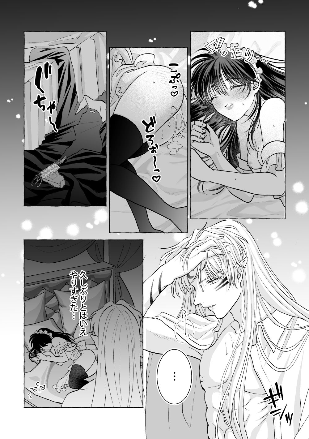 Iron na Anata to Koi o Suru - Page 46