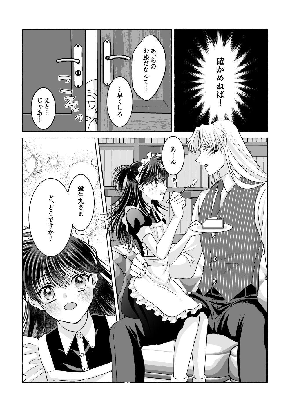 Iron na Anata to Koi o Suru - Page 58