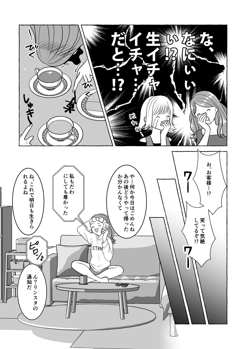 Iron na Anata to Koi o Suru - Page 67