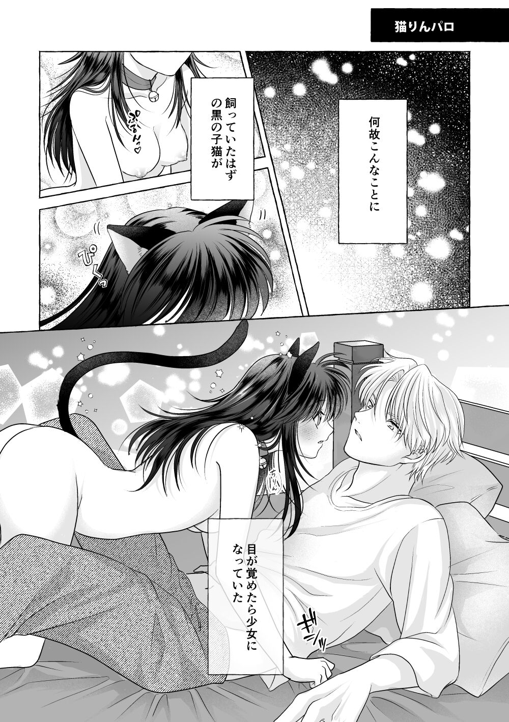 Iron na Anata to Koi o Suru - Page 69