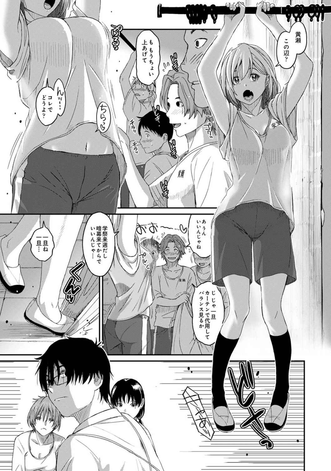 Itaiamai Vol. 2 - Page 41