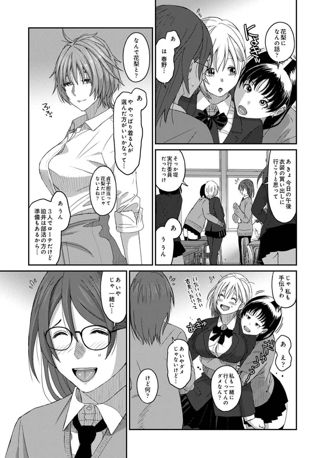 Itaiamai Vol. 3 - Page 12