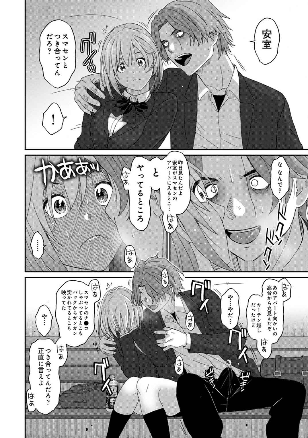 Itaiamai Vol. 4 - Page 11