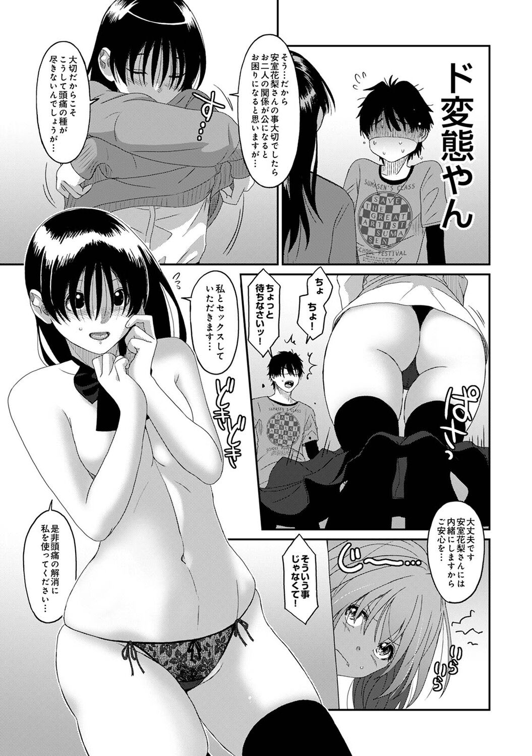 Itaiamai Vol. 6 - Page 20