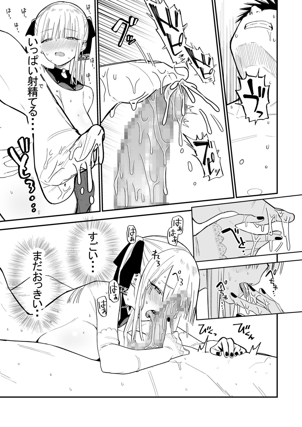ヒメごと - Page 52