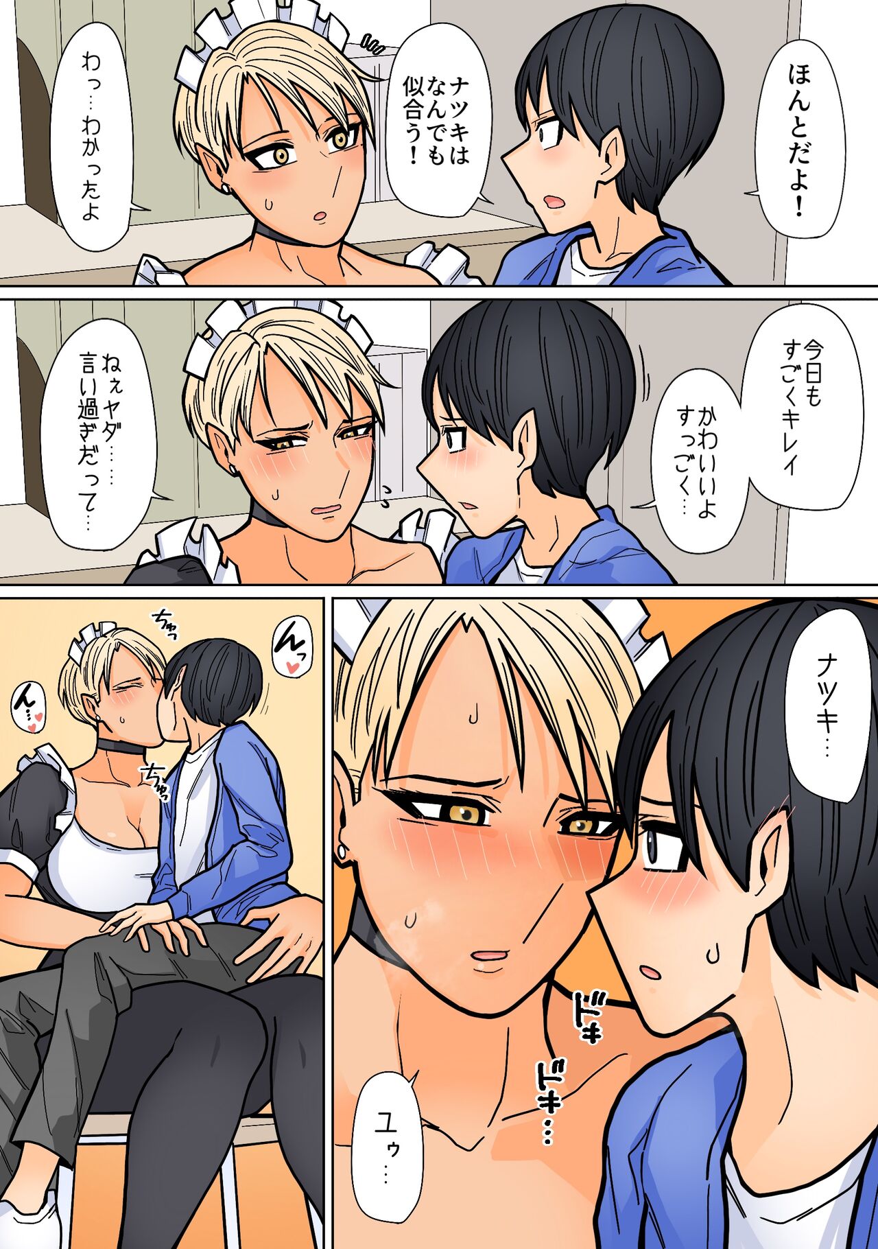 Kakko Ii kara Suki 4 - Page 13