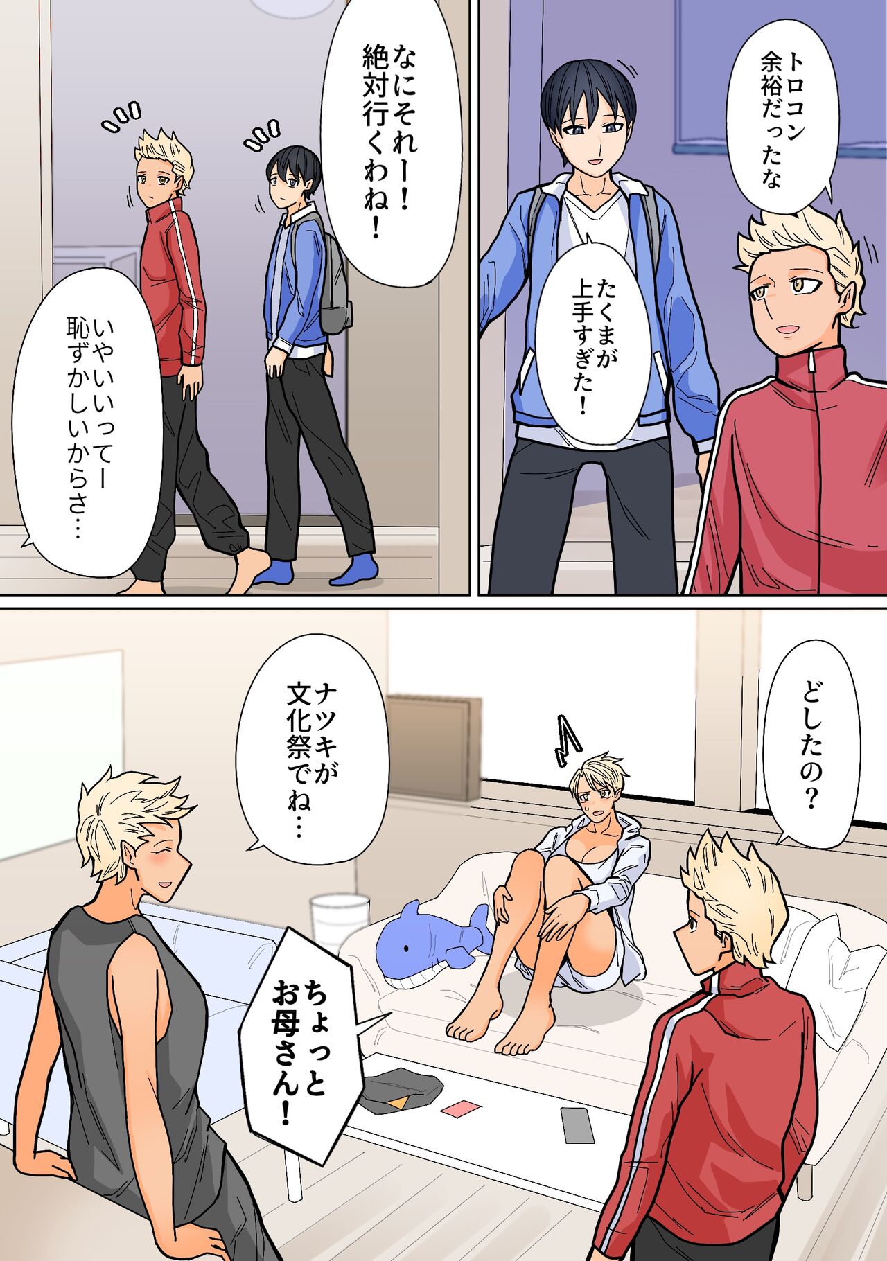 Kakko Ii kara Suki 4 - Page 2