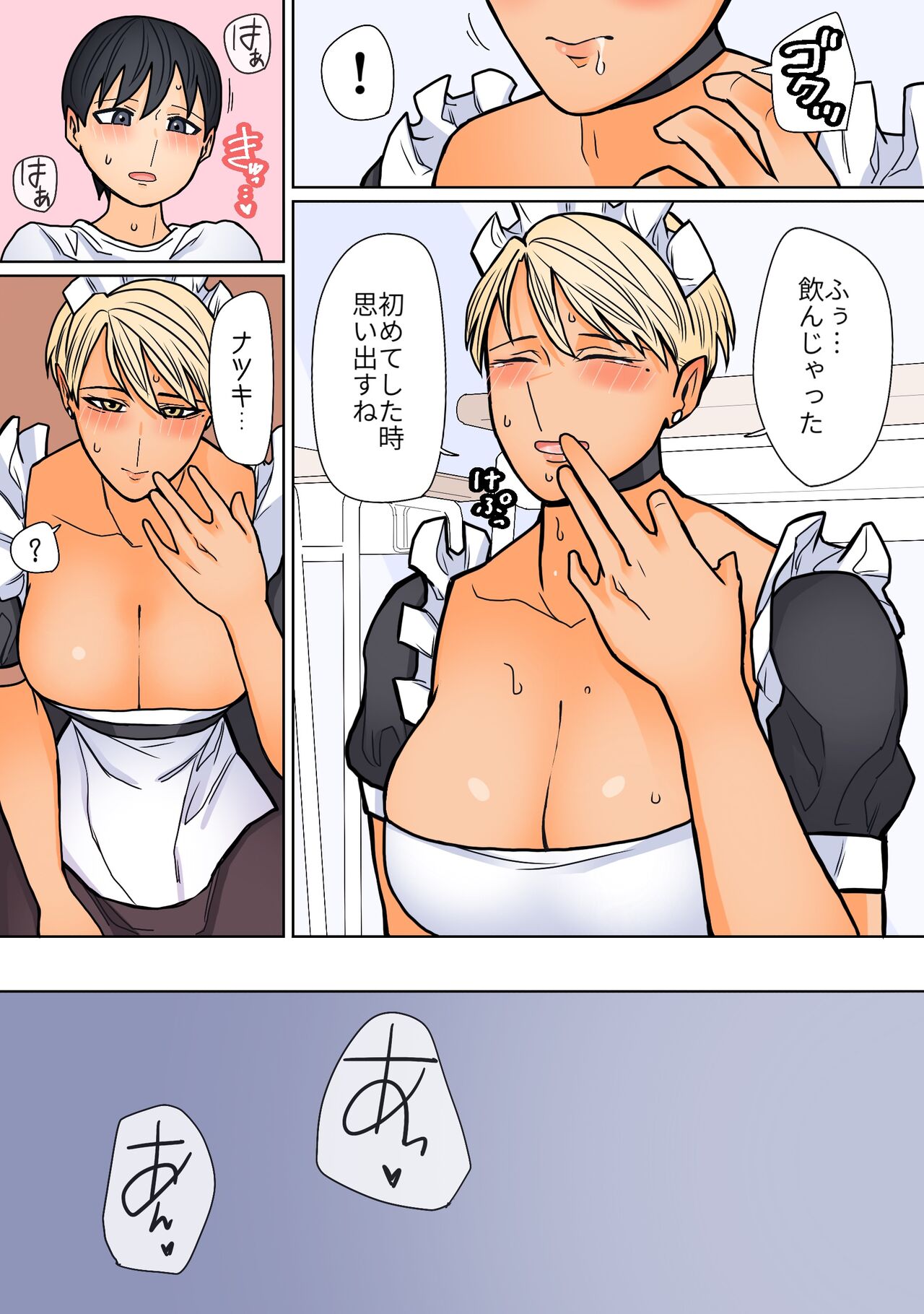 Kakko Ii kara Suki 4 - Page 25