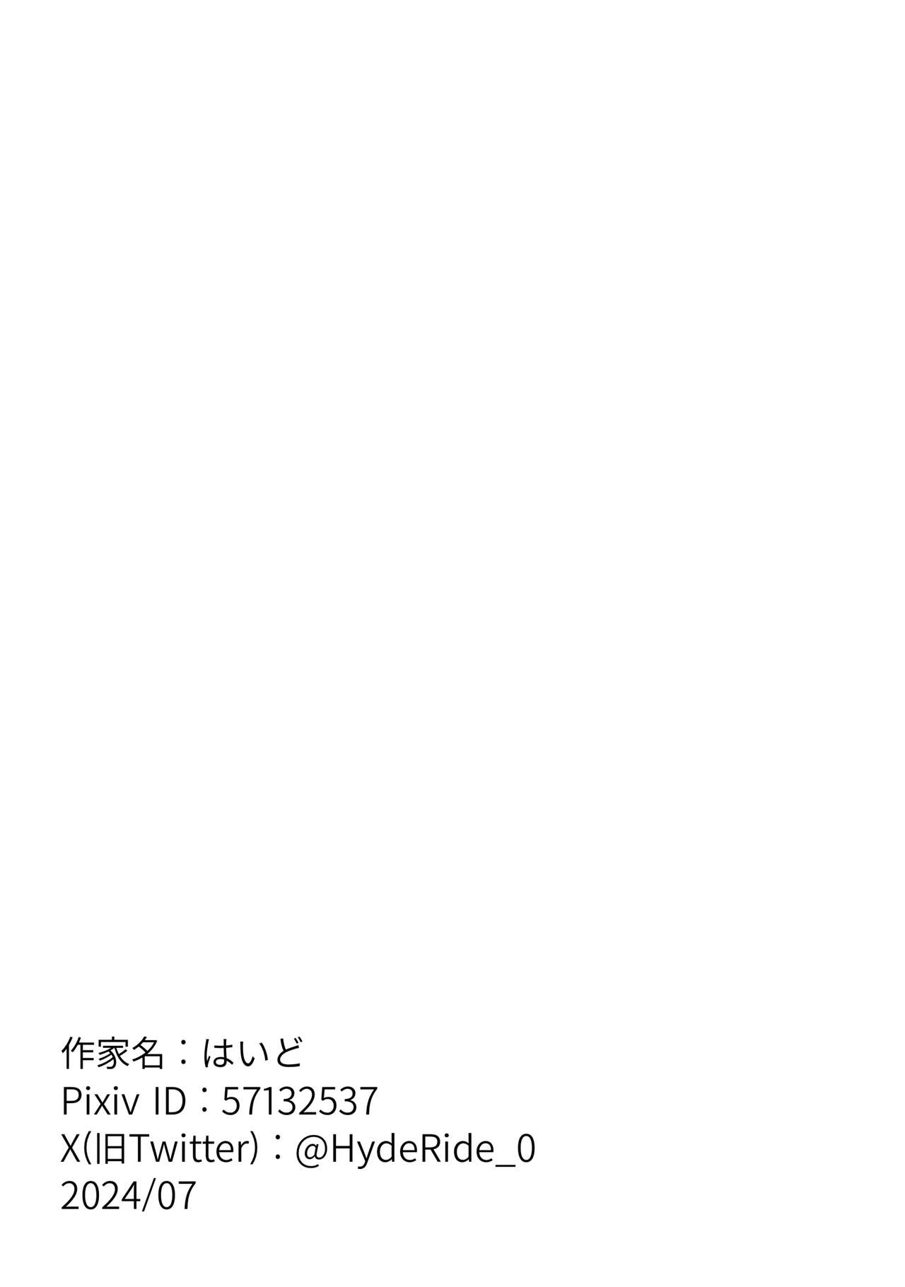 Kakko Ii kara Suki 4 - Page 53