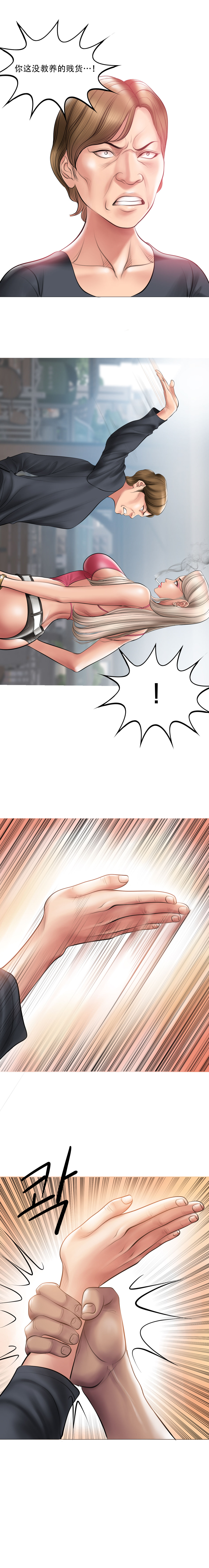 Smoking Hypnosis S1 吸烟洗脑第一季（中文） - Page 103