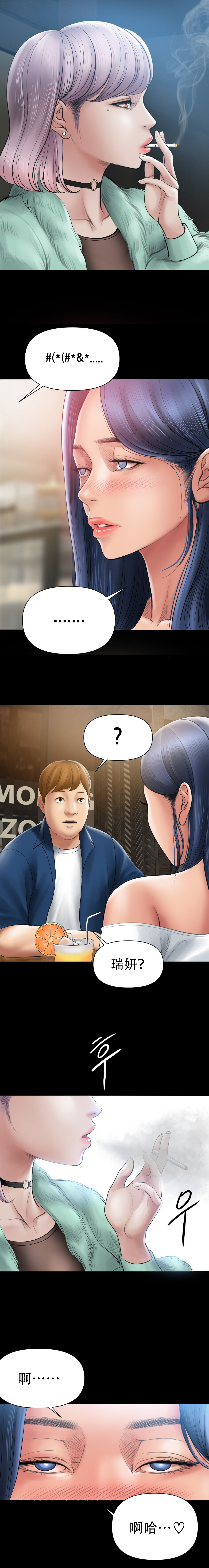 Smoking Hypnosis S1 吸烟洗脑第一季（中文） - Page 57