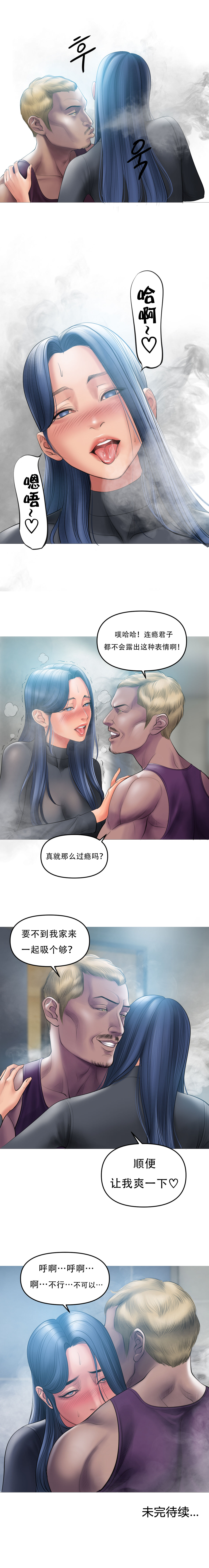 Smoking Hypnosis S1 吸烟洗脑第一季（中文） - Page 65