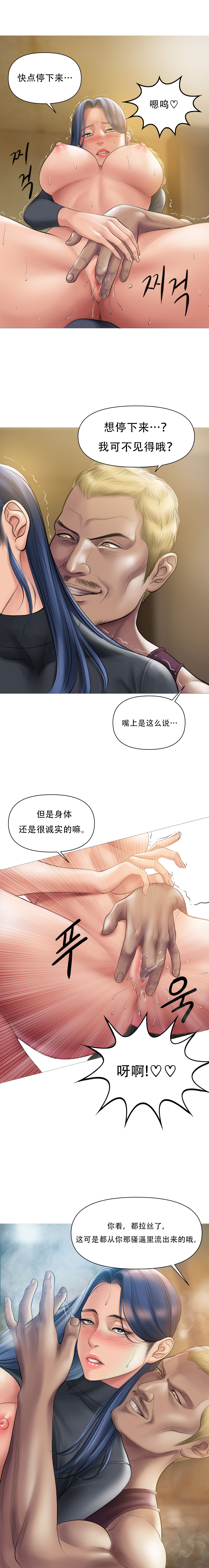 Smoking Hypnosis S1 吸烟洗脑第一季（中文） - Page 71