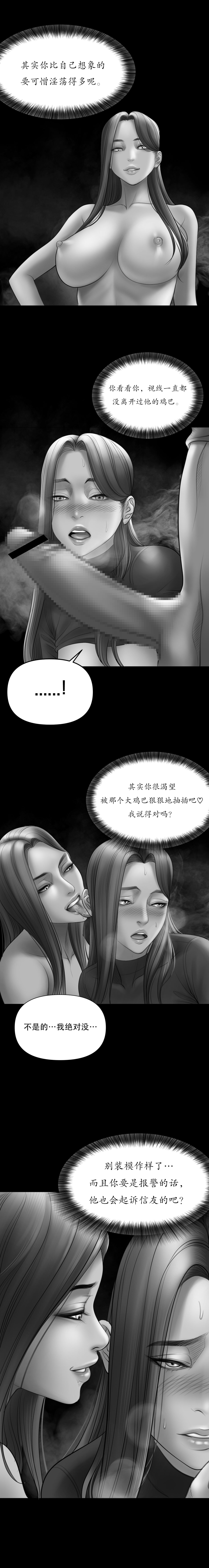 Smoking Hypnosis S1 吸烟洗脑第一季（中文） - Page 76
