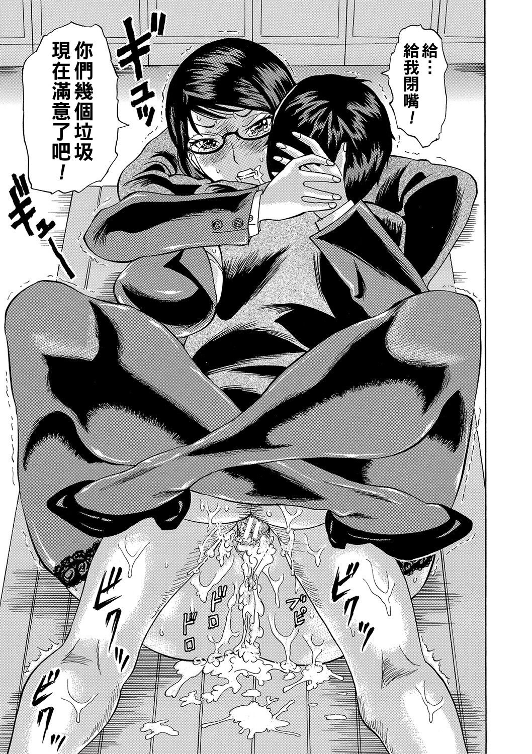 Netorareta Boku no Sensei - Page 34