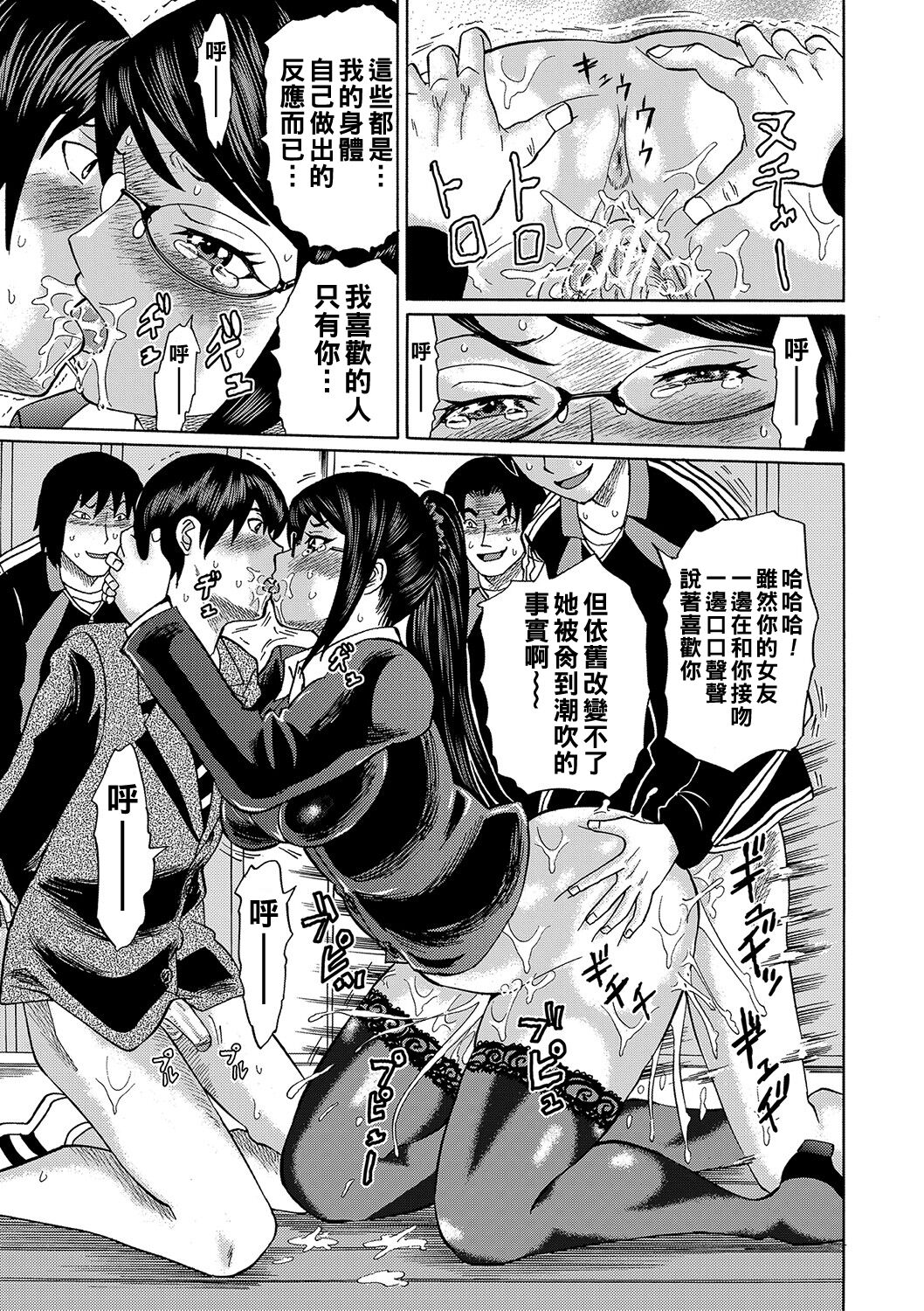 Netorareta Boku no Sensei - Page 56