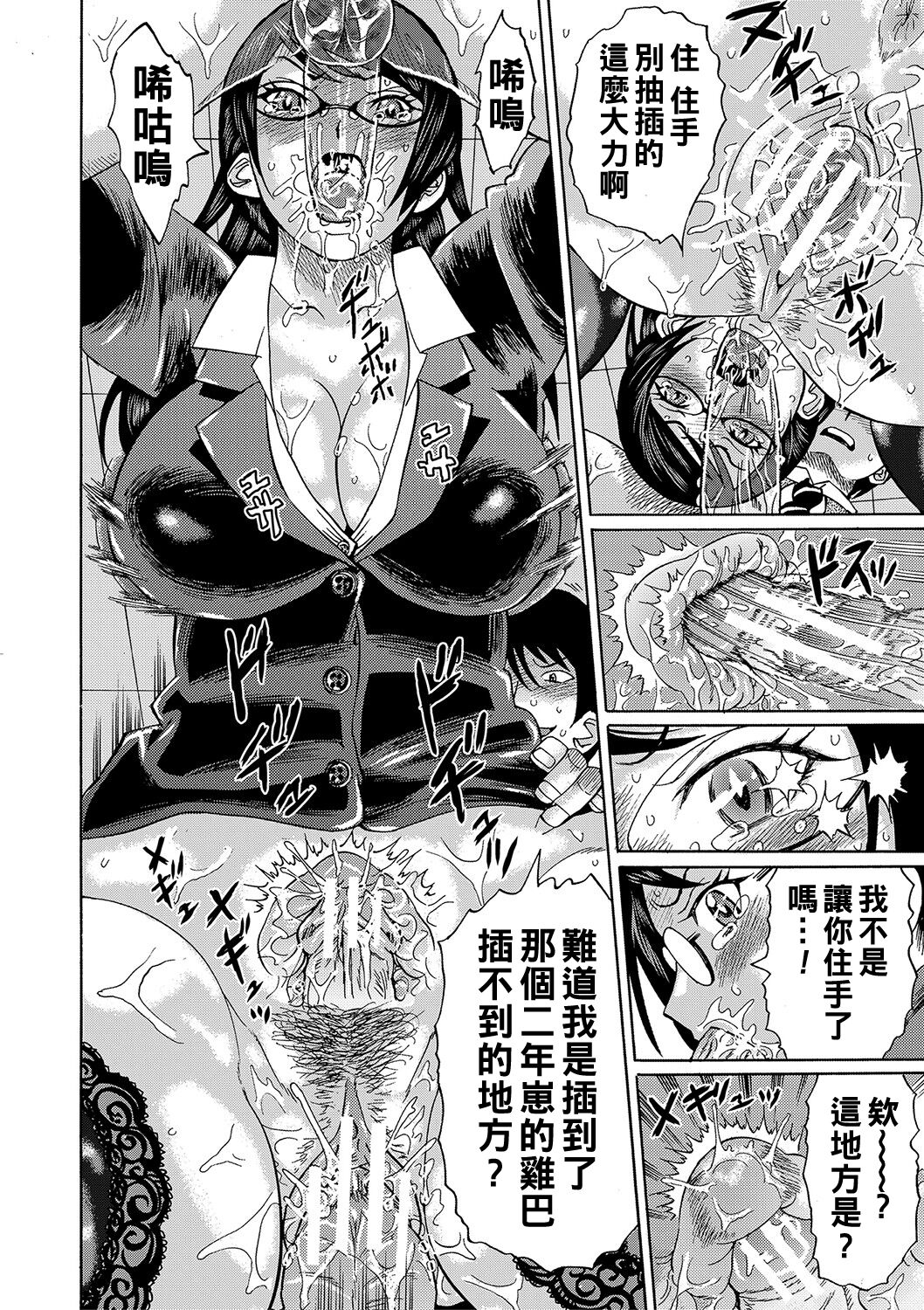 Netorareta Boku no Sensei - Page 59