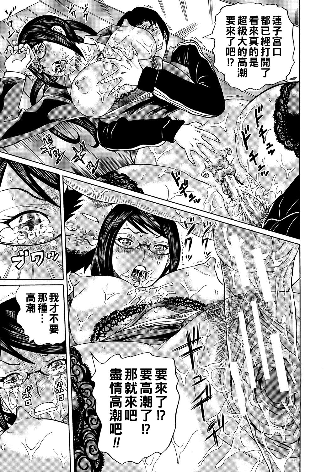 Netorareta Boku no Sensei - Page 90