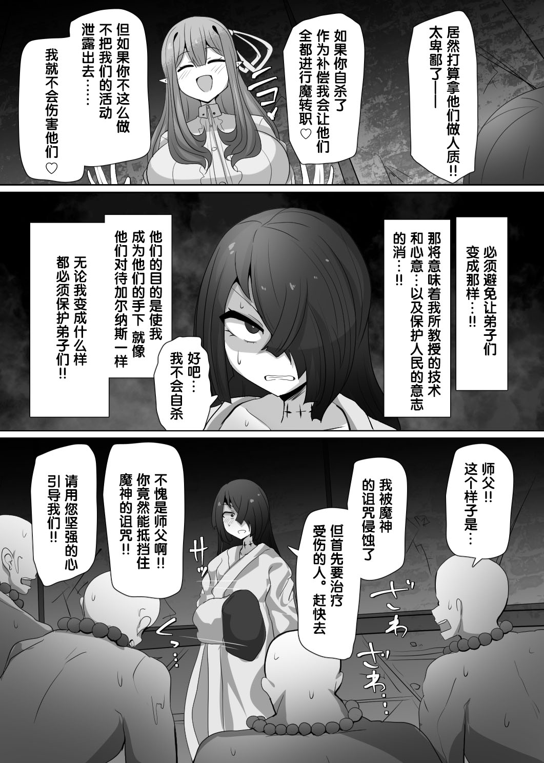Preview page 8