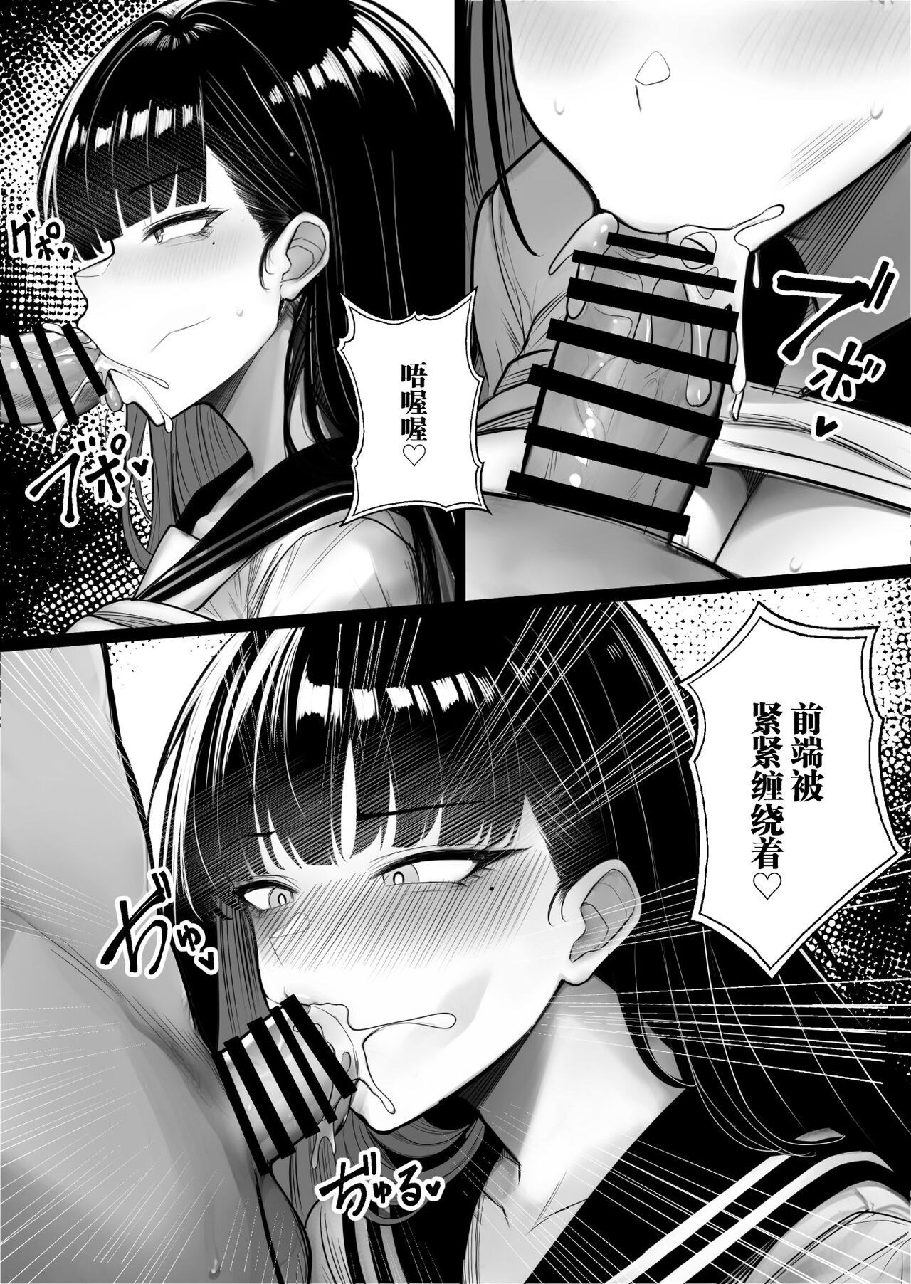 Ningen Copy Ki Kubrick | 人类打印机库布列克 - Page 13
