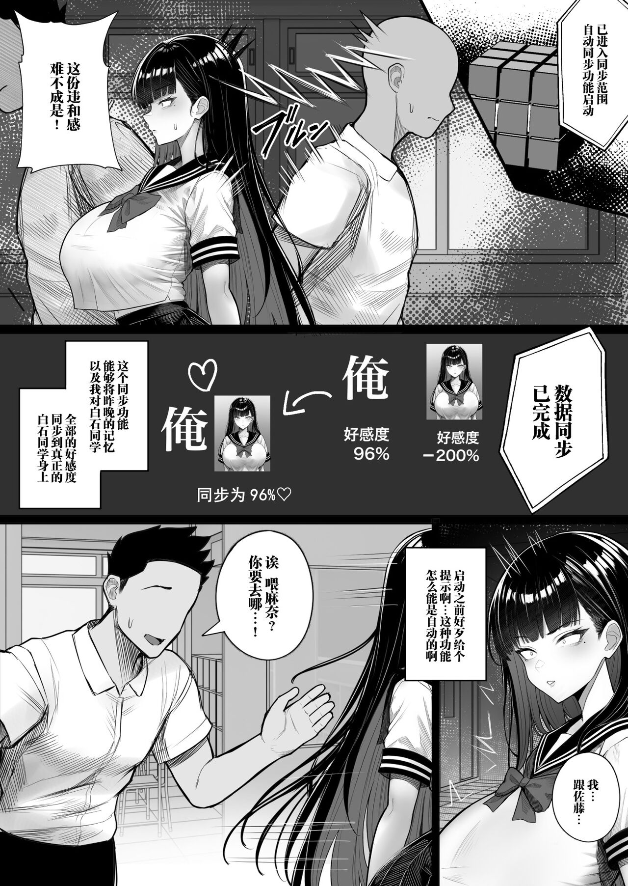 Ningen Copy Ki Kubrick | 人类打印机库布列克 - Page 19