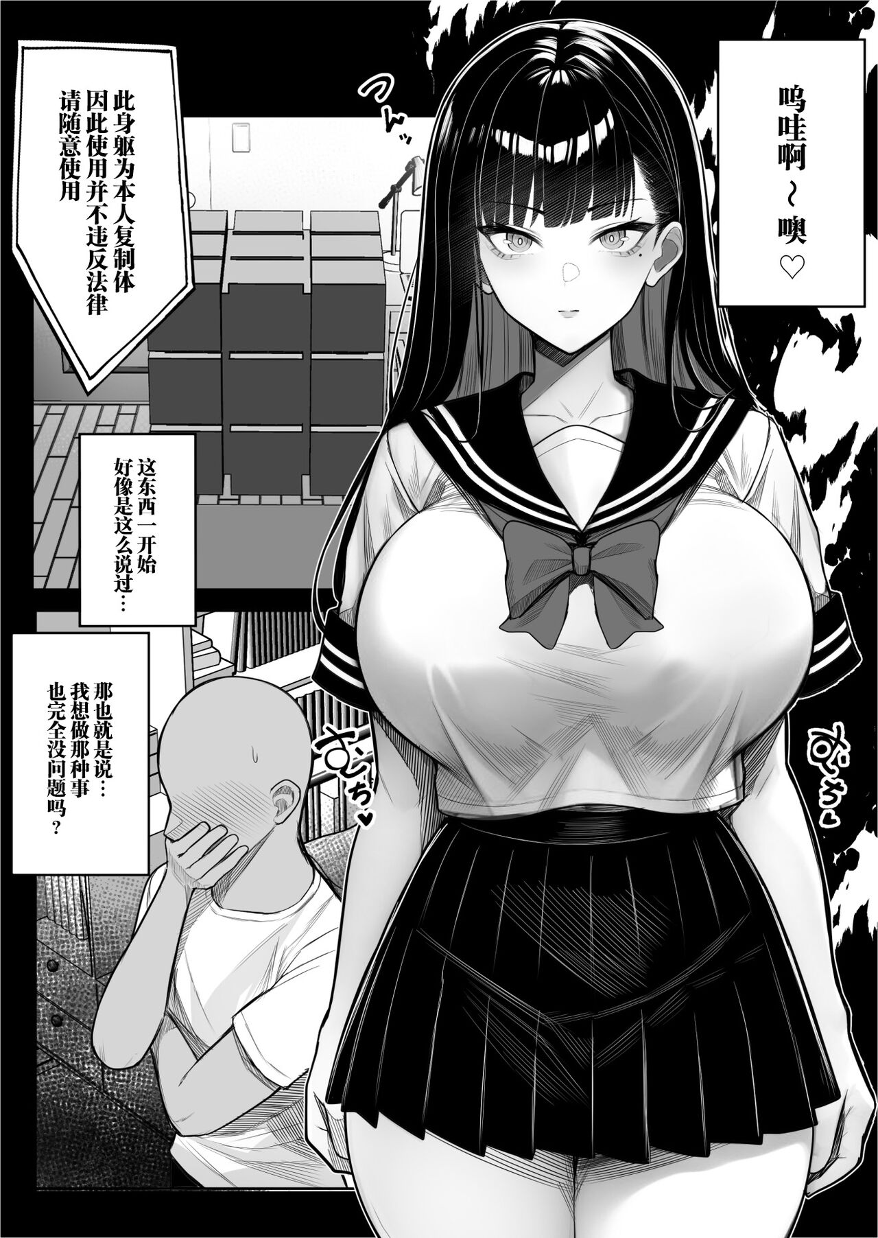 Ningen Copy Ki Kubrick | 人类打印机库布列克 - Page 9