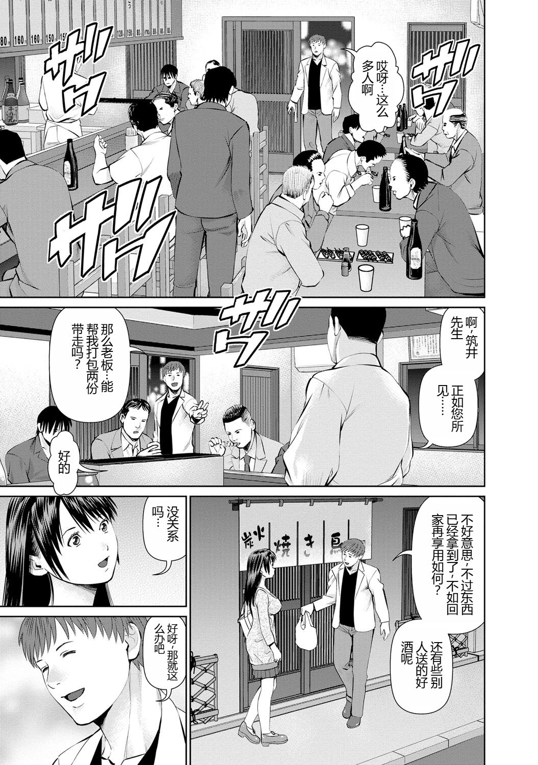 Otto ni Naisho de Ajimi Shite 1 | 背着老公偷偷尝味道 1 - Page 17