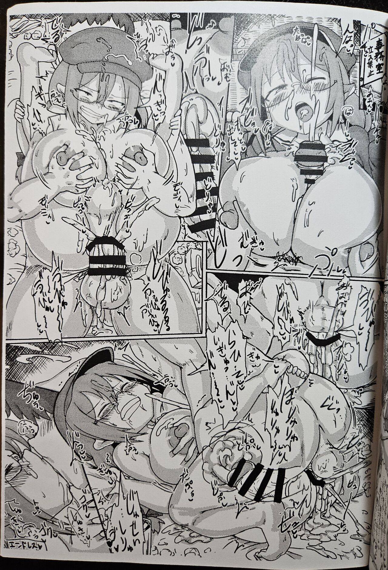 Megane Mob Kappa Musume to Nakadashi H - Page 9