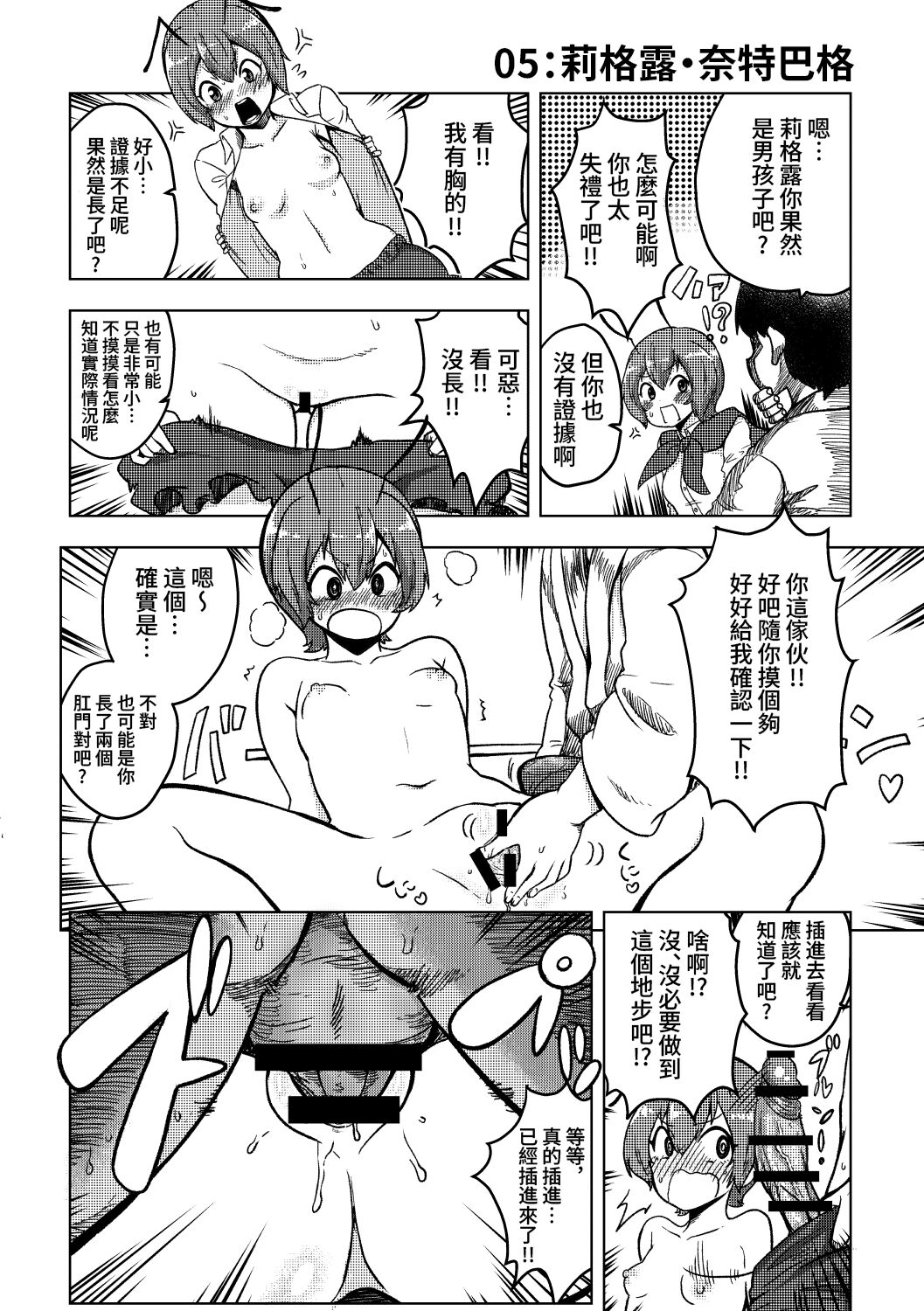 skeb na Gensou Shoujo Shuu - Page 26