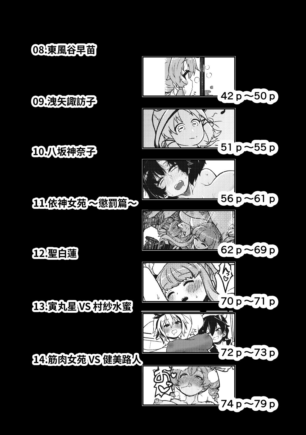 skeb na Gensou Shoujo Shuu - Page 5