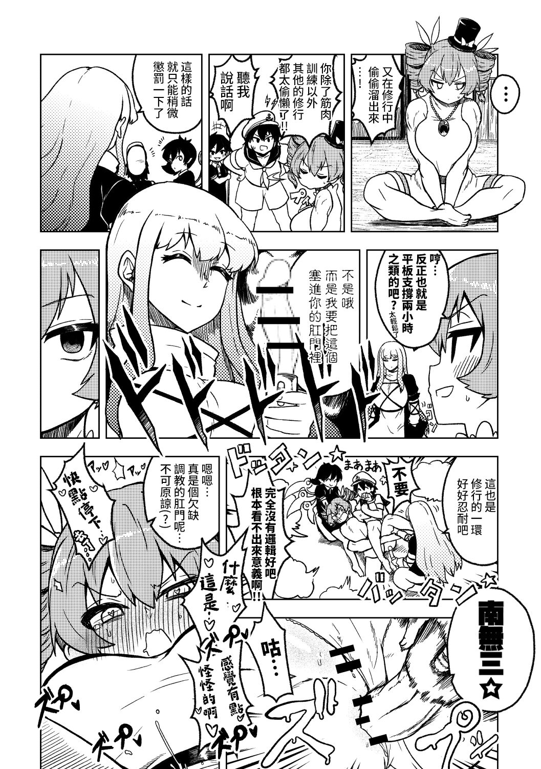 skeb na Gensou Shoujo Shuu - Page 66