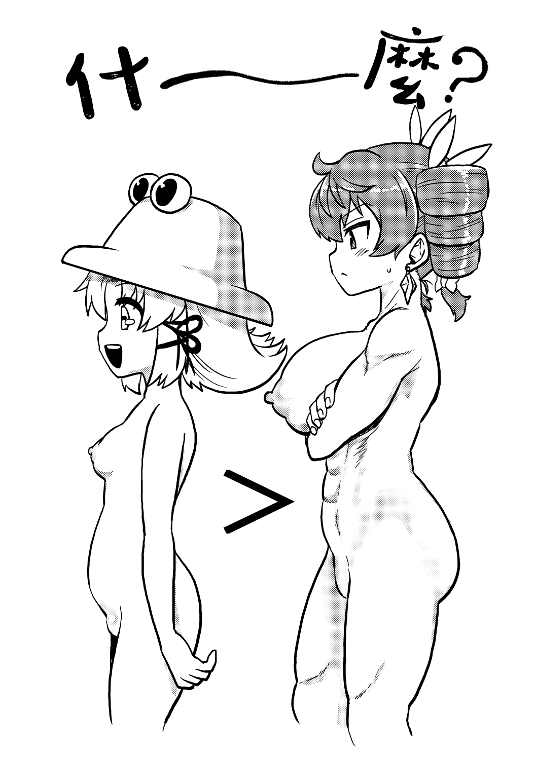 skeb na Gensou Shoujo Shuu - Page 81