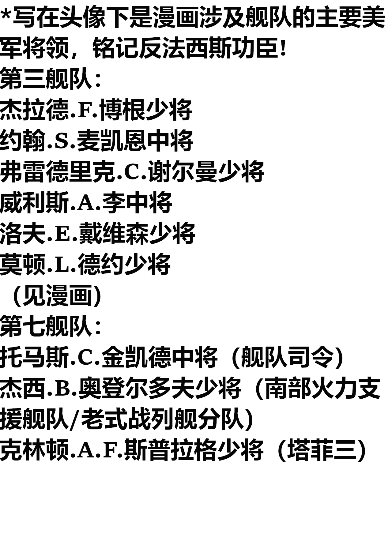 Teitoku no Ketsudan - Leyte ni Chiru | 提督的决断:莱特湾的溃灭 - Page 63