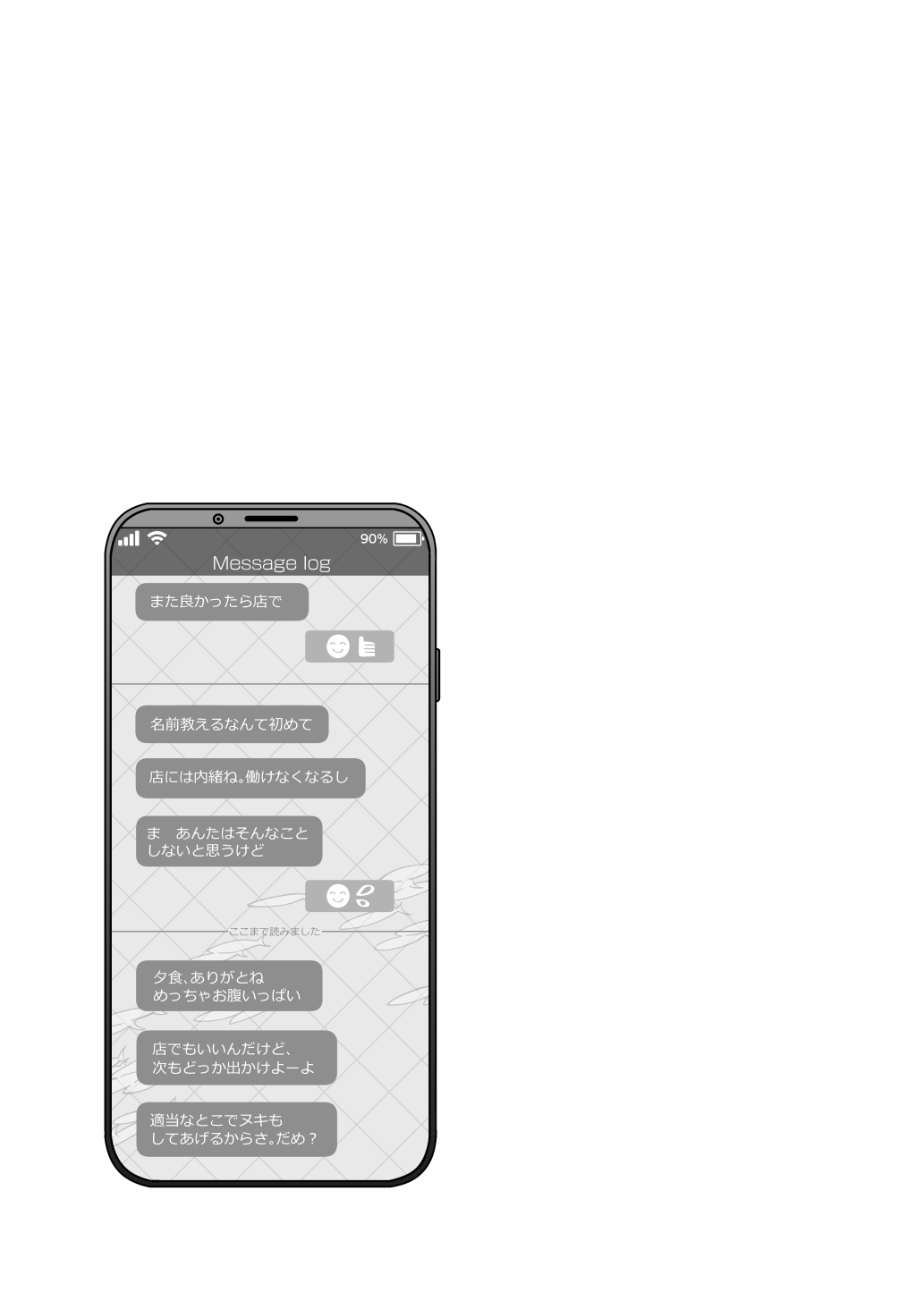 めちゃくちゃ地雷っぽいけど根は優しそうな子 - Page 18