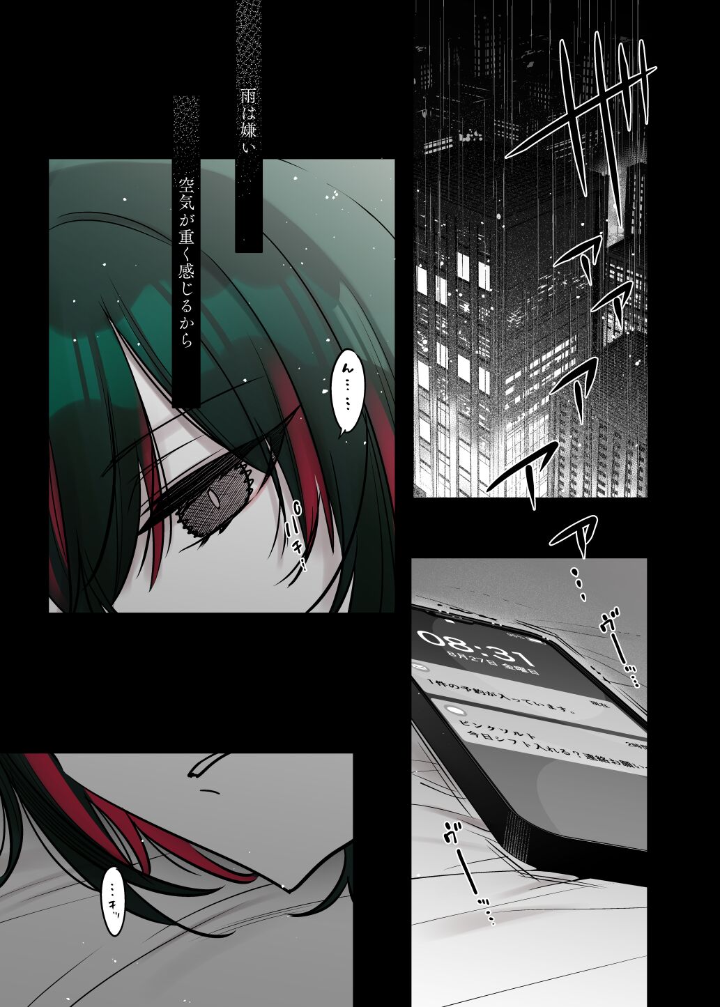 めちゃくちゃ地雷っぽいけど根は優しそうな子 - Page 24