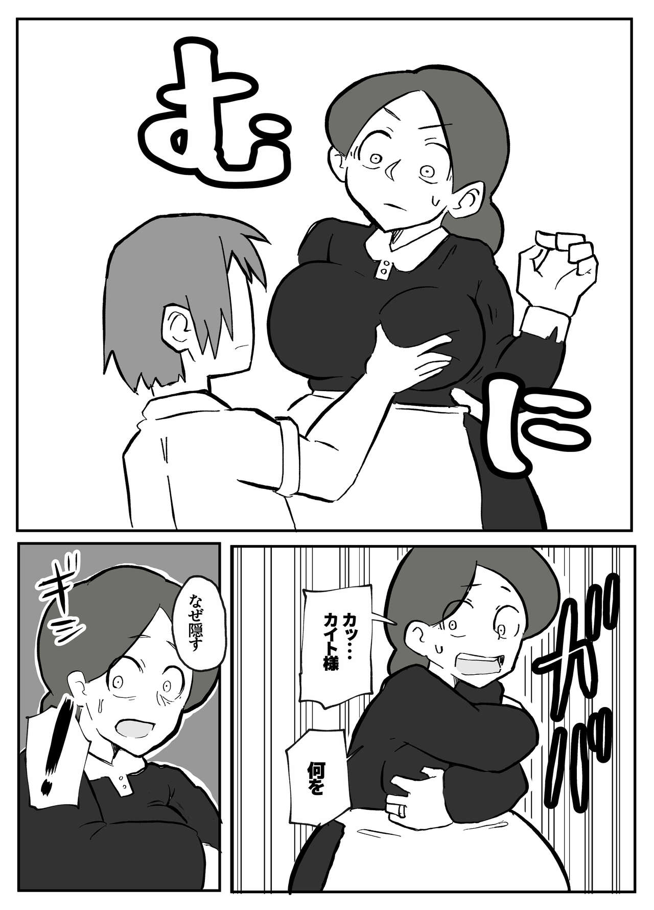 御曹司に犯される乳母 - Page 19