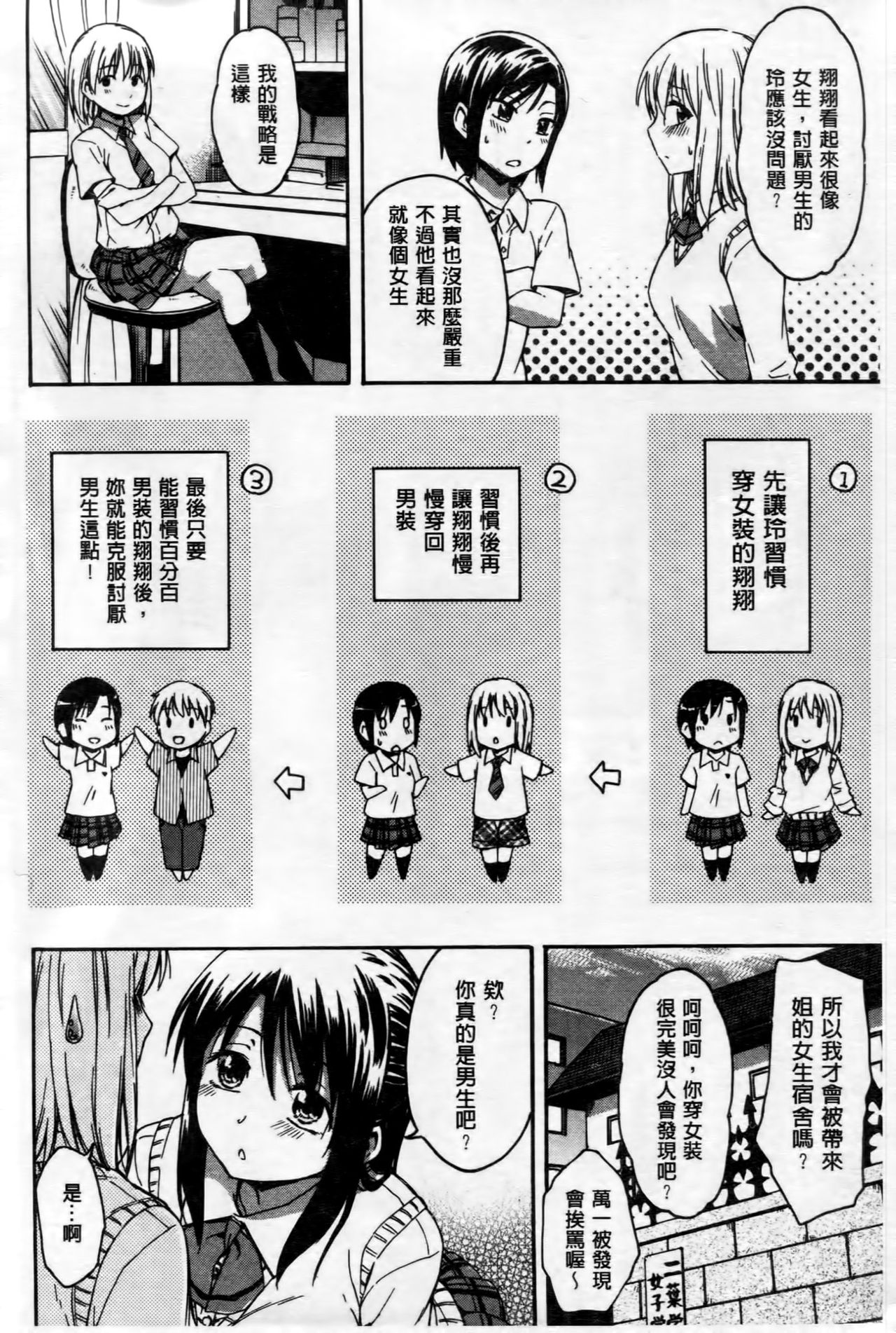 Kokoro Gohoubi - Page 11