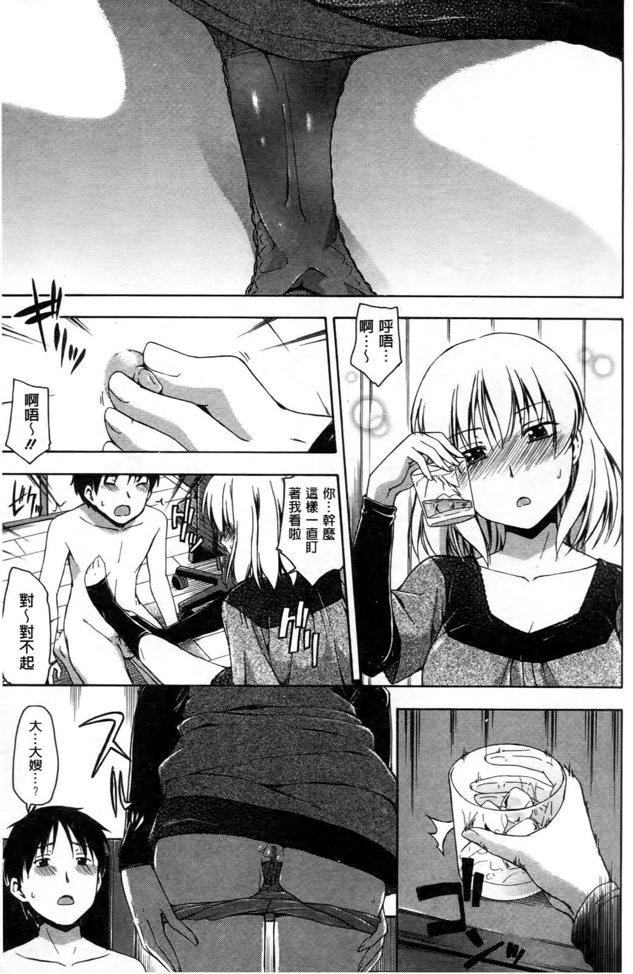 Kokoro Gohoubi - Page 122