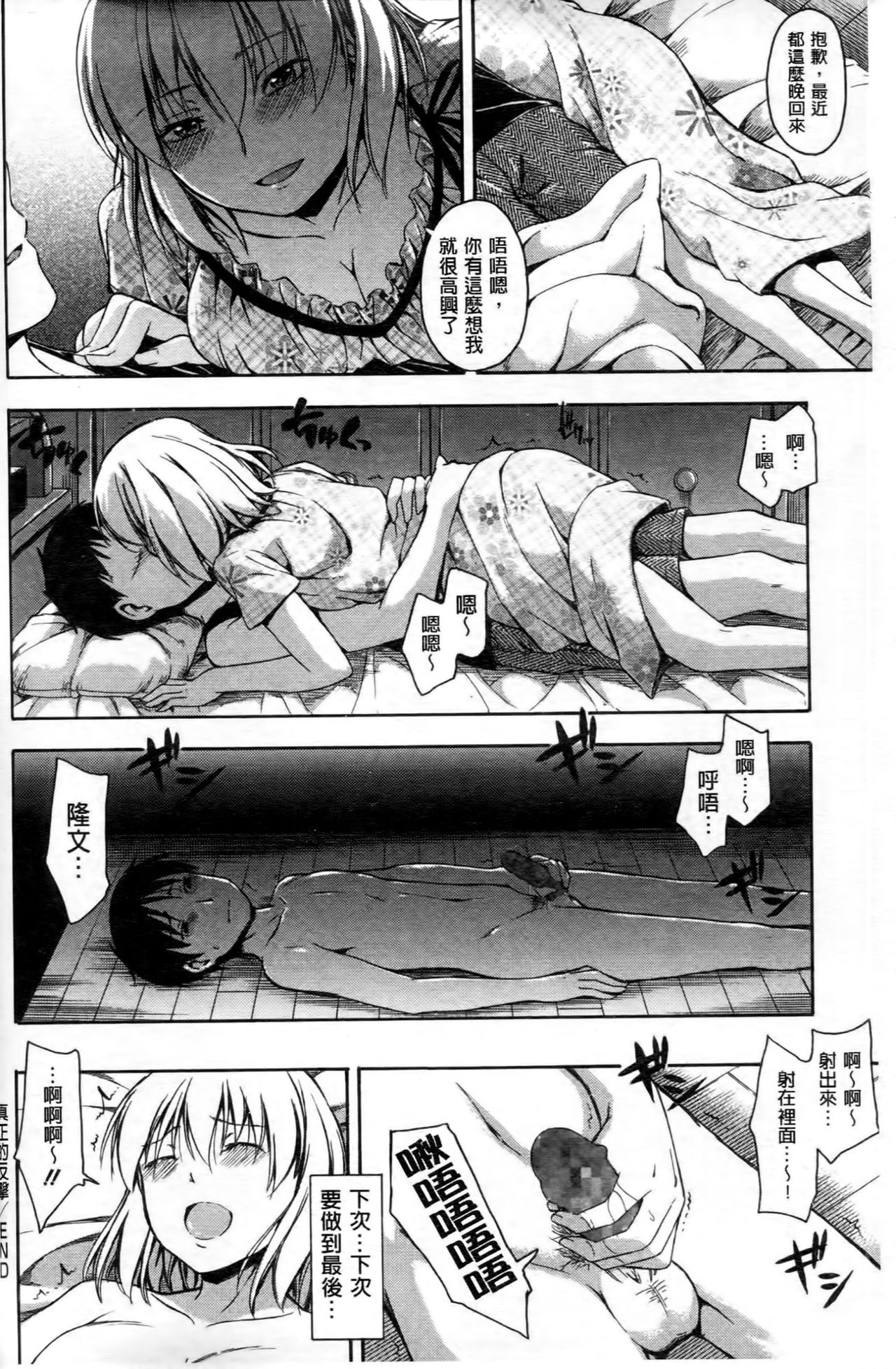 Kokoro Gohoubi - Page 137