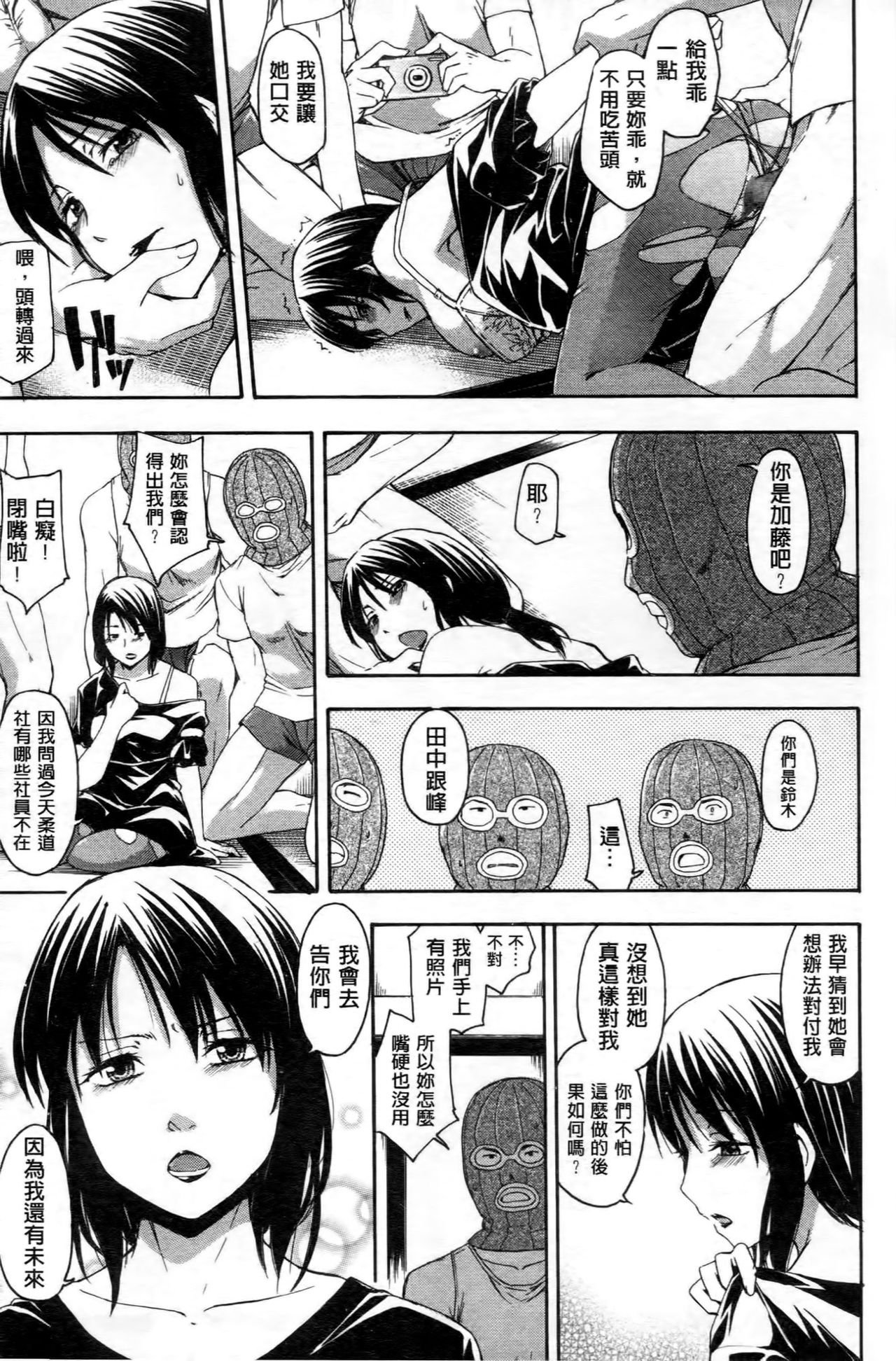 Kokoro Gohoubi - Page 154