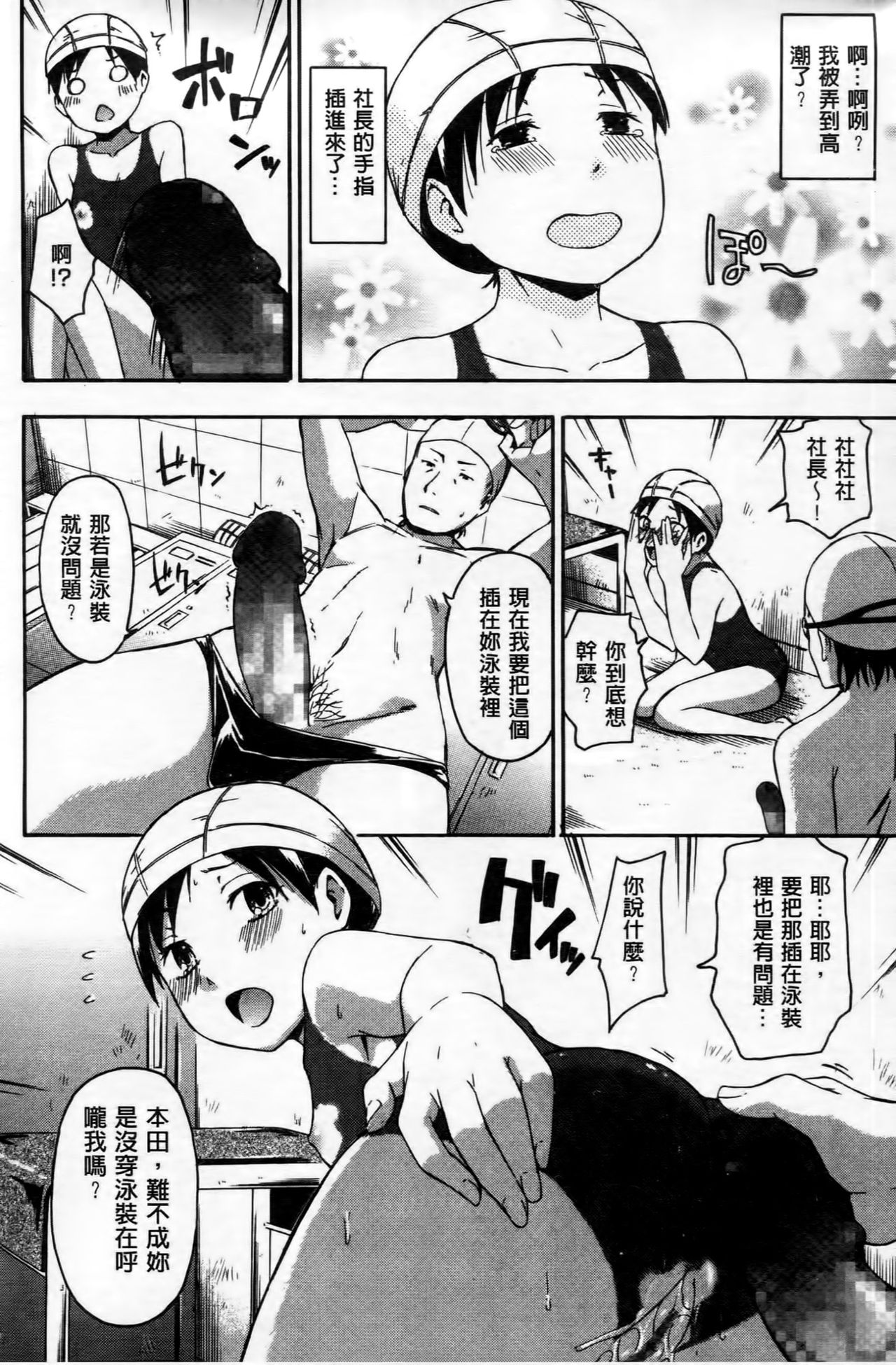Kokoro Gohoubi - Page 197