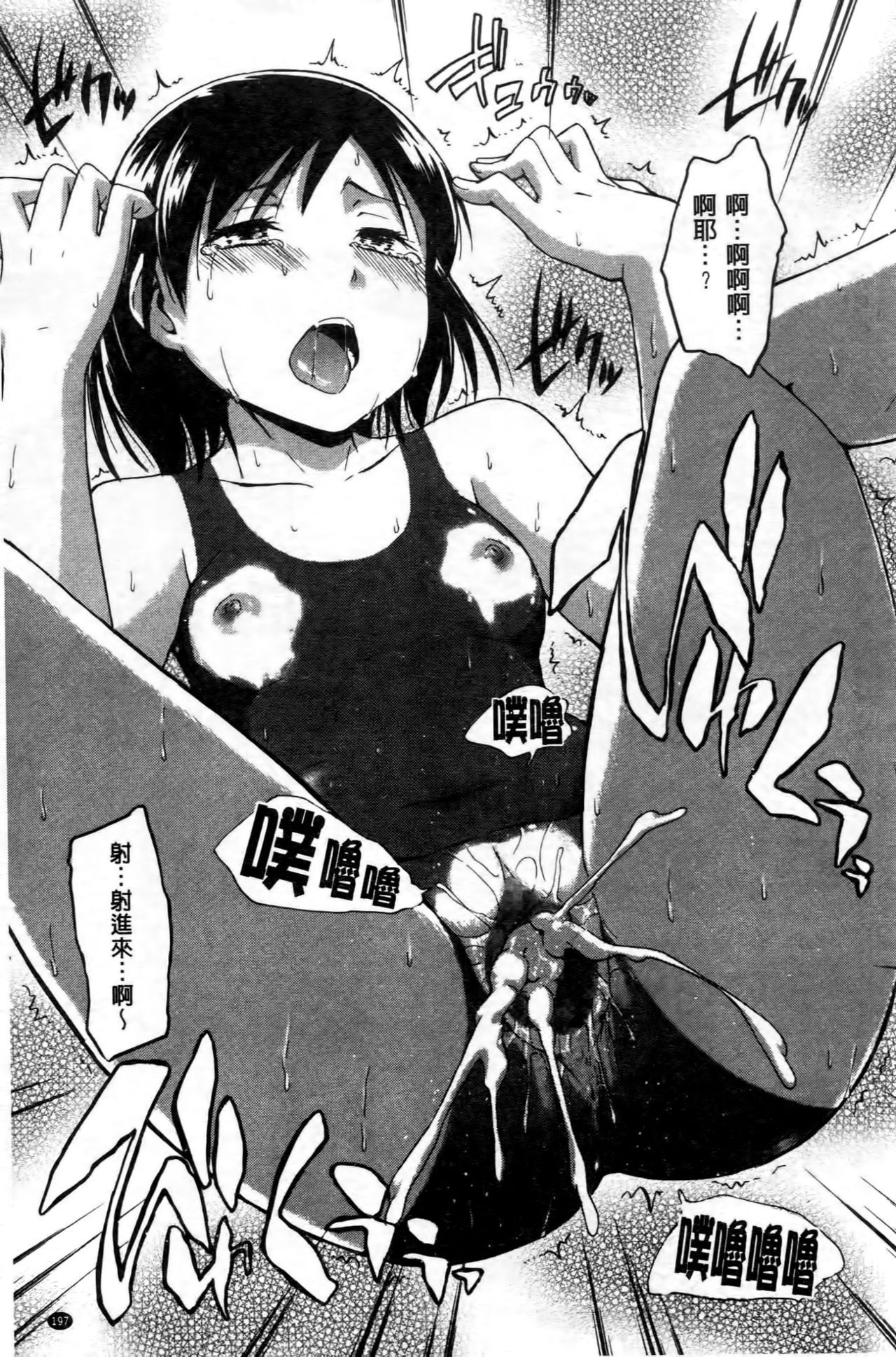 Kokoro Gohoubi - Page 204