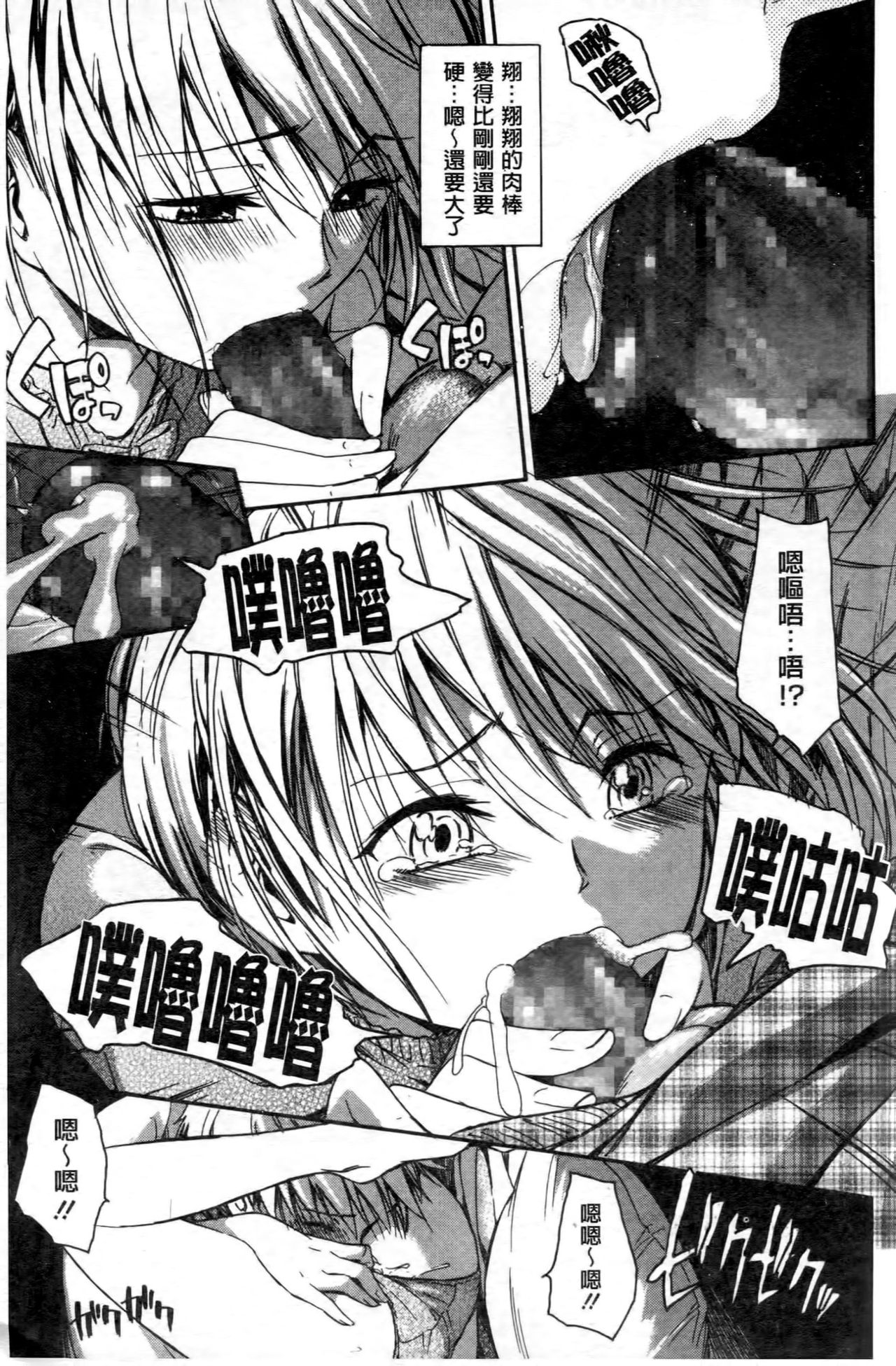 Kokoro Gohoubi - Page 64