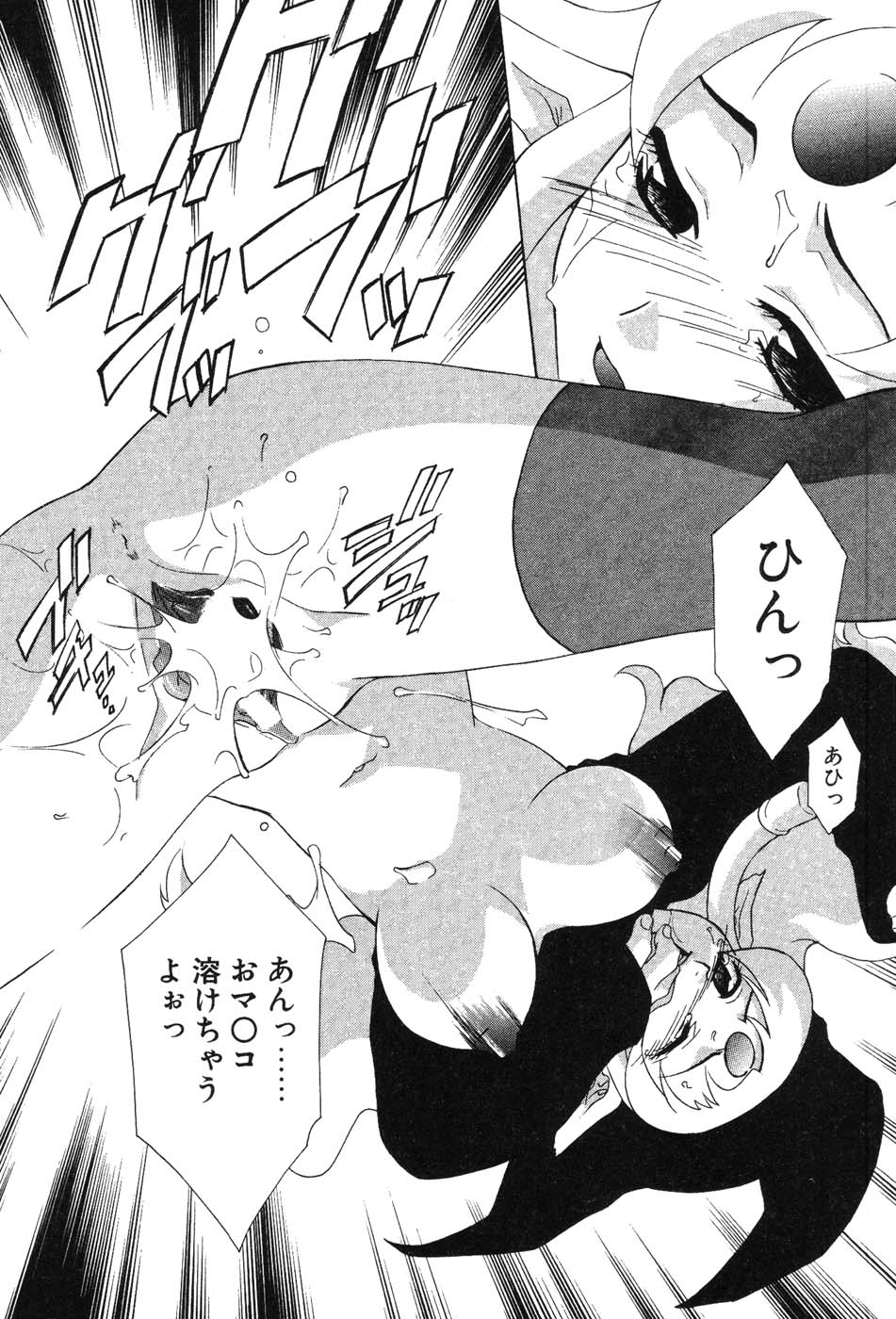Super Lucky Girl - Page 112