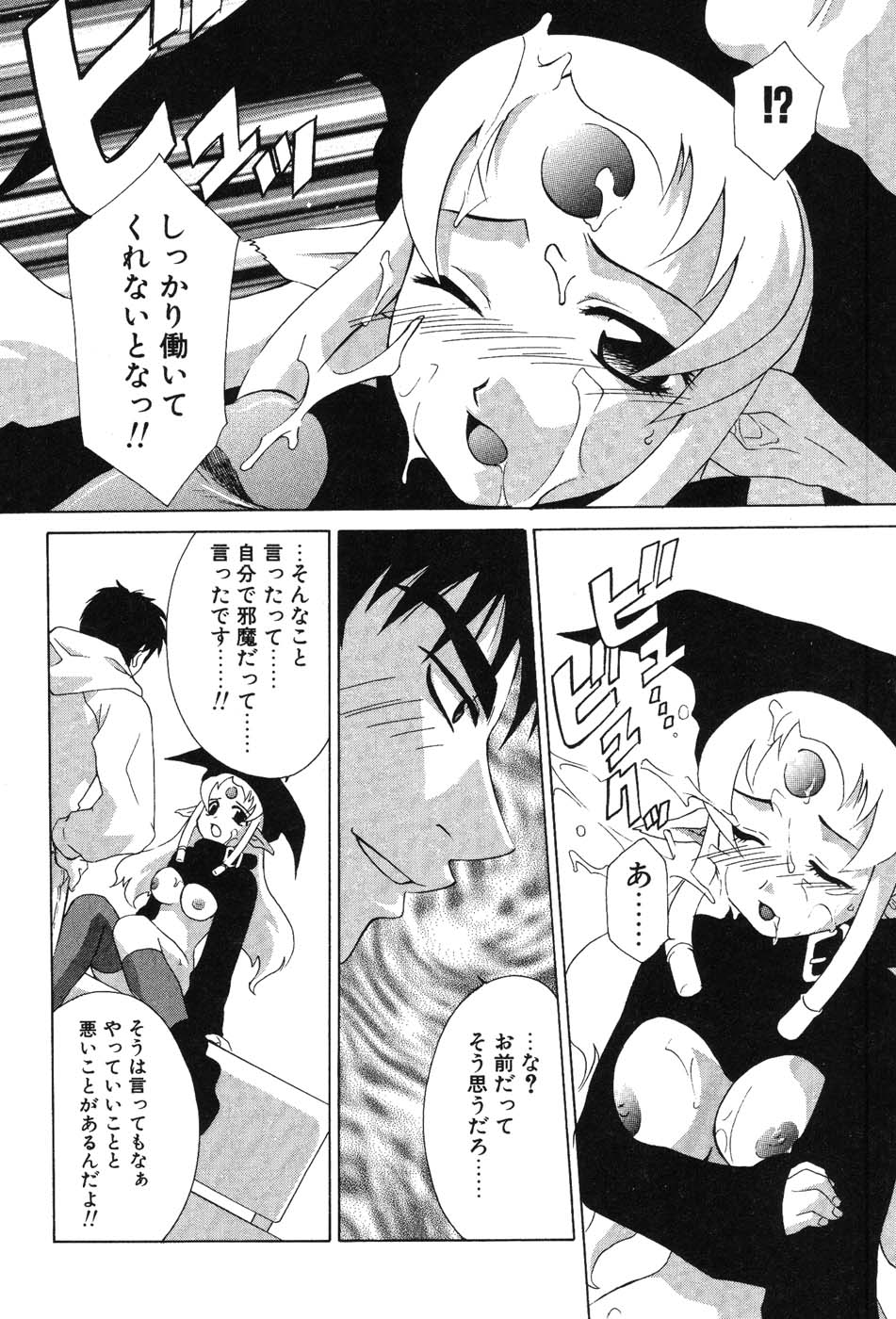 Super Lucky Girl - Page 114